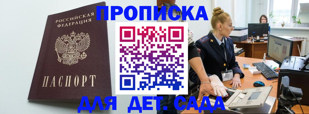 временная прописка в Немане