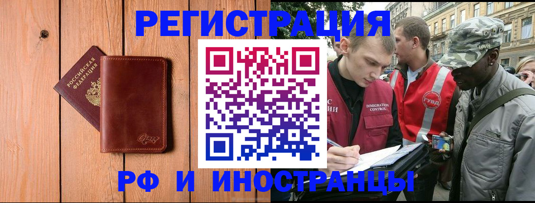 купить прописку в Немане