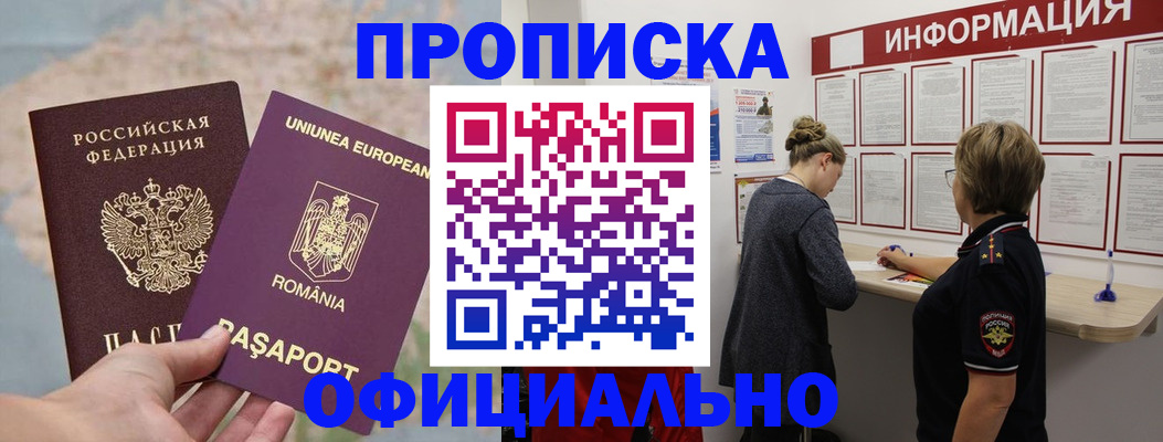 временная регистрация в Немане