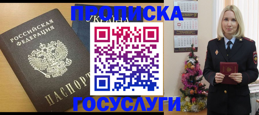 временная регистрация поиск в Немане