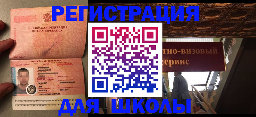 прописка законно в Немане