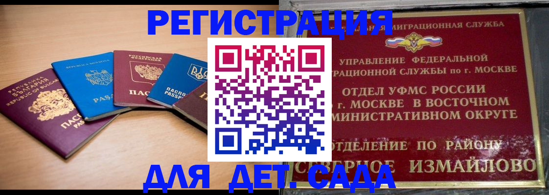 прописка гарантия в Немане