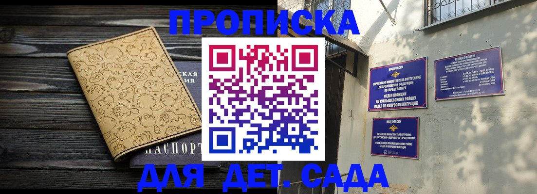 временная регистрация для школы в Немане